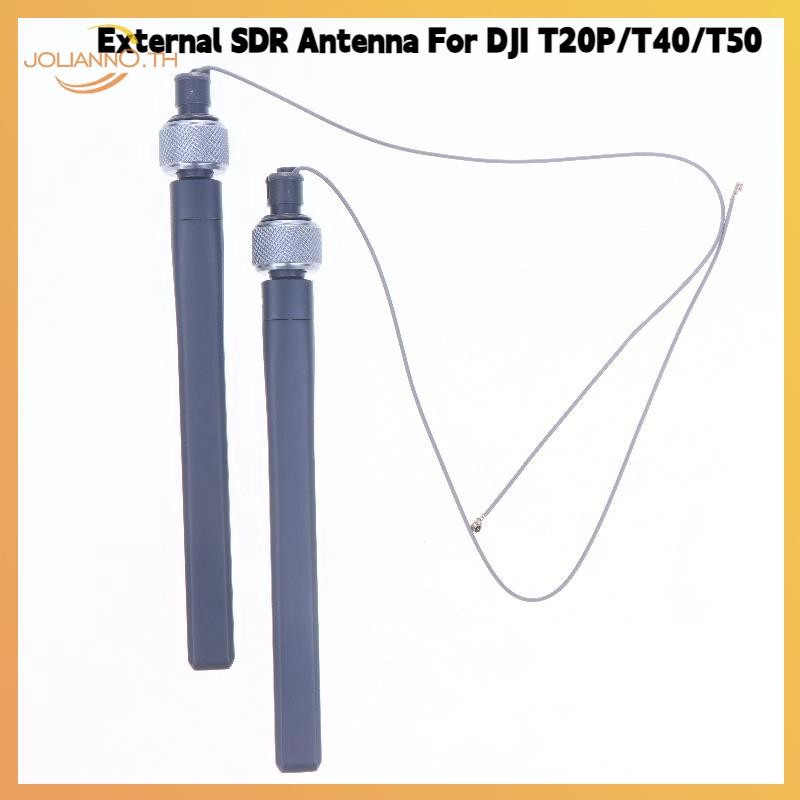 Joliann0 1/2 ชิ้นรีโมทคอนโทรลภายนอก SDR เสาอากาศ Rc T50/T40/T20P เหมาะสําหรับ Dji การเกษตร s M30 M30