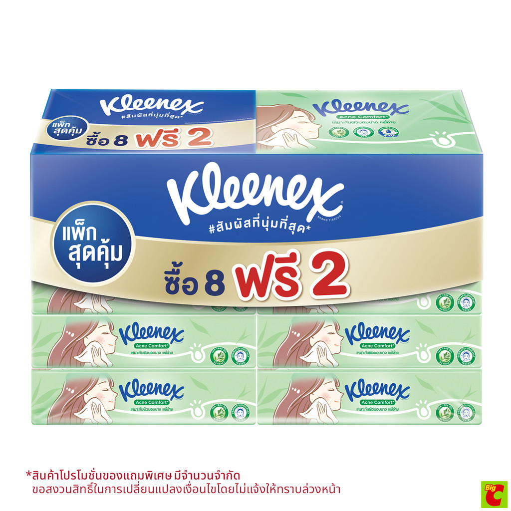คลีเน็กซ์ แอคเน่ คอมฟอร์ท กระดาษเช็ดหน้าซอฟท์บ๊อกซ์ 80 แผ่น แพ็ค 8+2