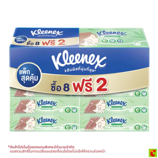 คลีเน็กซ์ แอคเน่ คอมฟอร์ท กระดาษเช็ดหน้าซอฟท์บ๊อกซ์ 80 แผ่น แพ็ค 8+2