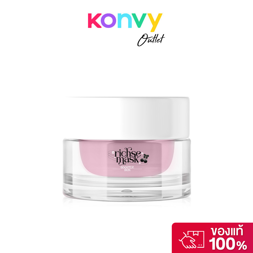 RICH SE Mask Booster Skin 10g ริซเซ่ มาสก์บำรุงผิวหน้าเนื้อเข้มข้น.