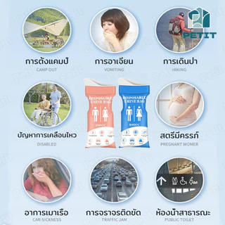 ถุงฉี่ 900ml ถุงปัสสาวะฉุกเฉินแบบพกพา เหมาะสำหรับกลางแจ้งและการจราจรติดขัด สามารถใช้ได้ทั้งผู้ชาย ผู้หญิง