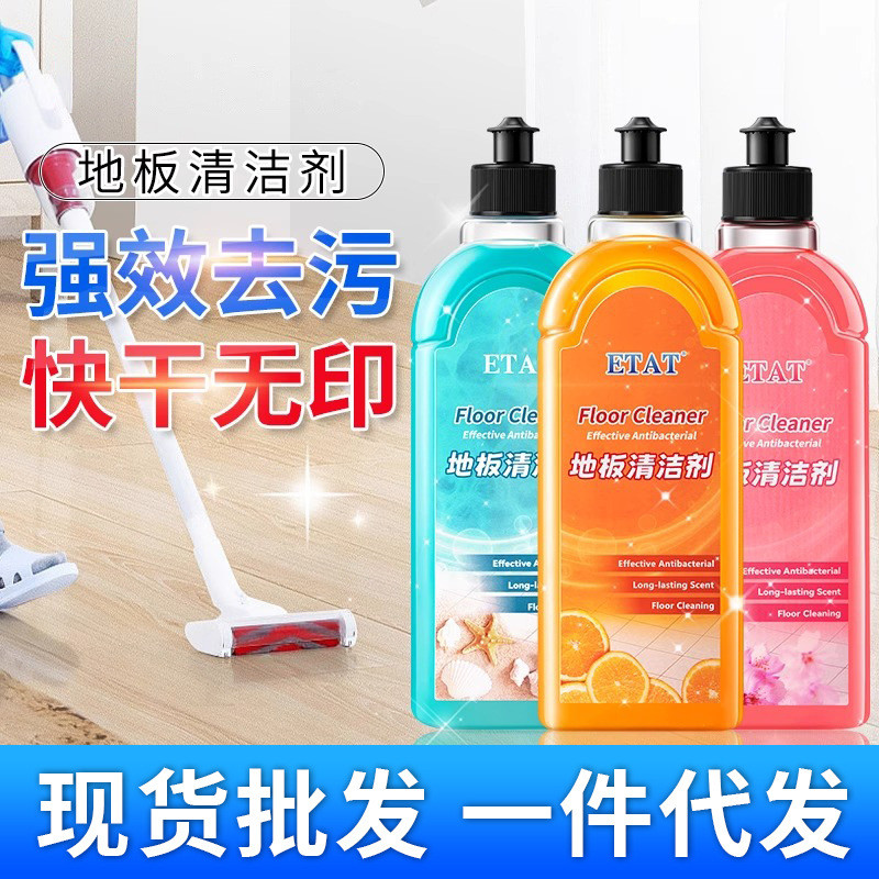 沫檬同款地板清洁剂门窗瓷砖拖地抑菌清洗剂强力去污清洁液木地板Foam lemon floor cleaner door and window tiles mop the floor20250918