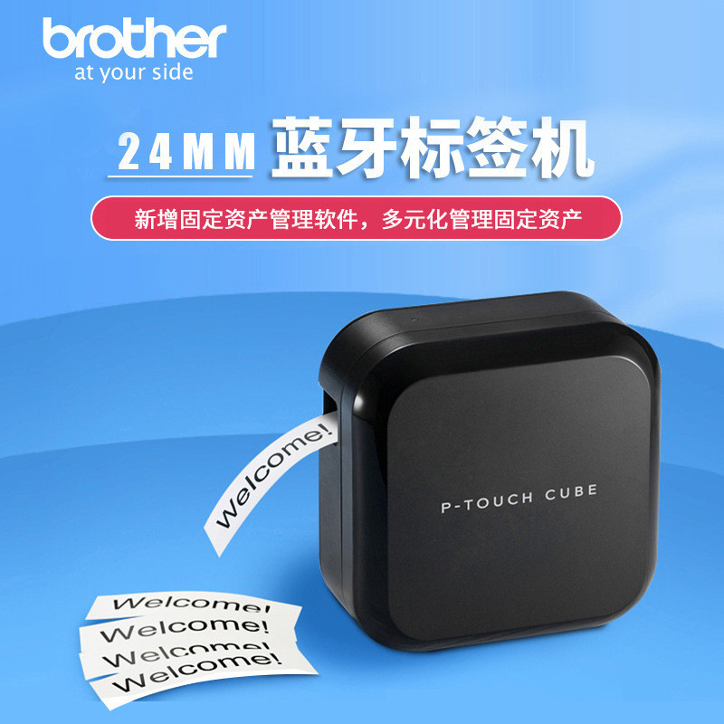 Brother White PT-P300BT เครื่องพิมพ์ฉลาก Little Black PT-P710BT Mini Handheld ในครัวเรือนขนาดเล็ก