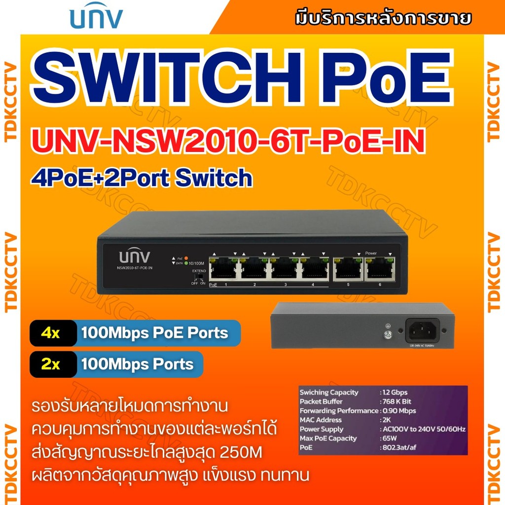 UNV SWITCH HUB POE 4 Port 2 Uplink Port   รุ่น NSW2010-6T-POE-IN  สวิตช์ประสิทธิภาพสูง สำหรับระบบกล้