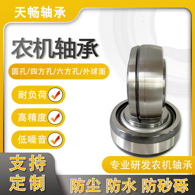 แบริ่งเครื่องจักรการเกษตรรูสี่เหลี่ยม W211PP3 W211PP5 W211P17 แบริ่งไม่มาตรฐาน