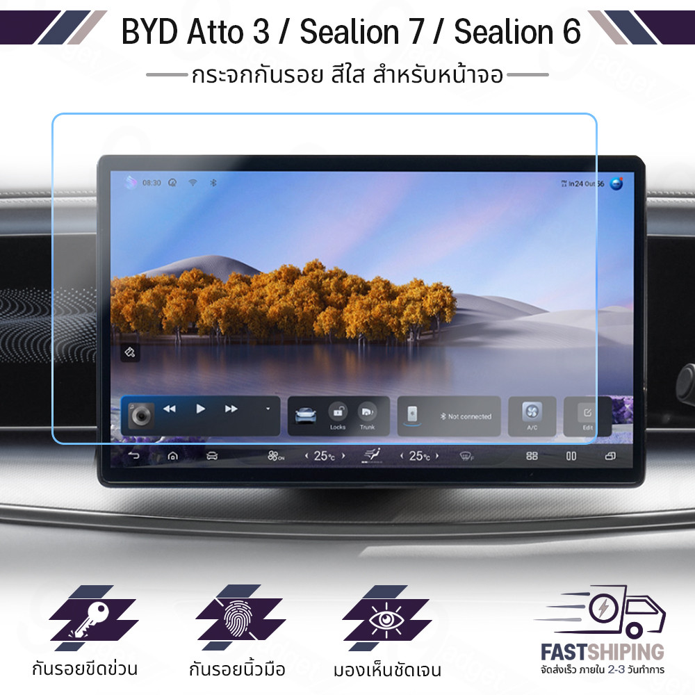 9Gadget - กระจกเต็มจอ BYD Sealion 7 / 6 / Atto 3 / Seal ขนาด 15.6 นิ้ว ฟิล์มกันรอย แบบสุญญากาศ Glass Film