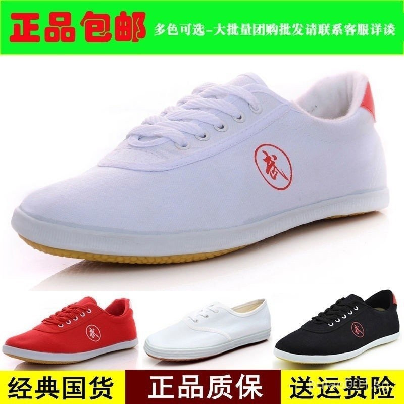 Double Star Wushu รองเท้าสามสีสำหรับชาย ไซส์ 180-46 เหมาะสำหรับการฝึกTai ChiและWushu