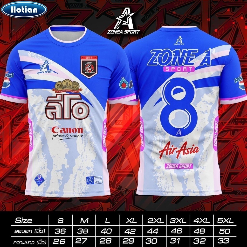เสื้อพิมพ์ลาย Leo เบอร์ 8 และ Zone AF