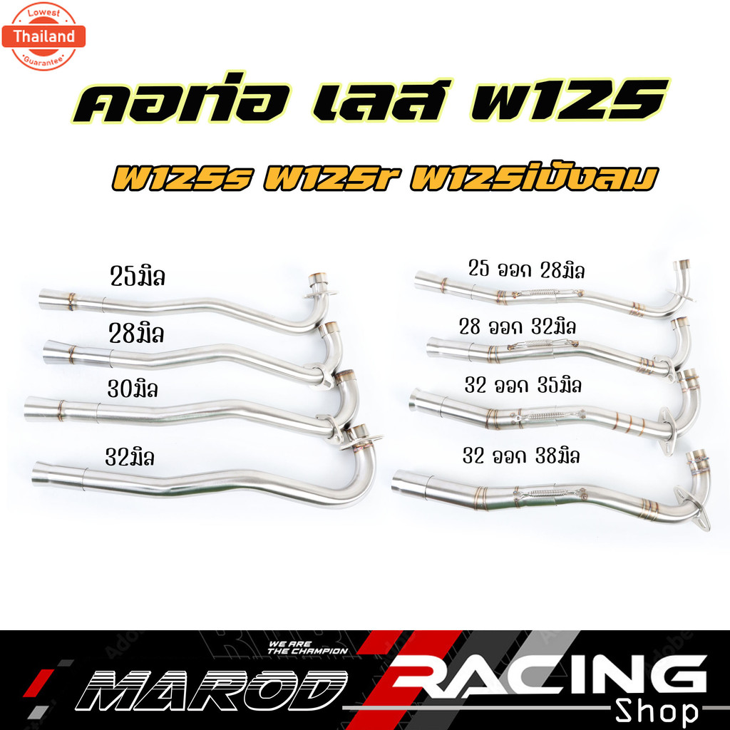 คอท่อเลสW125s W125r W125iังลม คอท่อไล่3ท่อน มีสปริง มี2ขนาด25 28 30 32มิล 25ออก28, 28ออก32มิล 32-35 