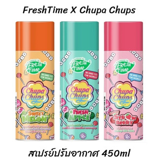 Chupa Chups สเปรย์ปรับอากาศ กลิ่นขนมหวาน 450 มล.