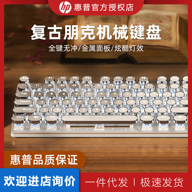 [คลังสินค้าพร้อม] HP HP GK400Y Punk Wired Retro Mechanical Game Internet Cafe Office แกนสีดําแกนสีเข