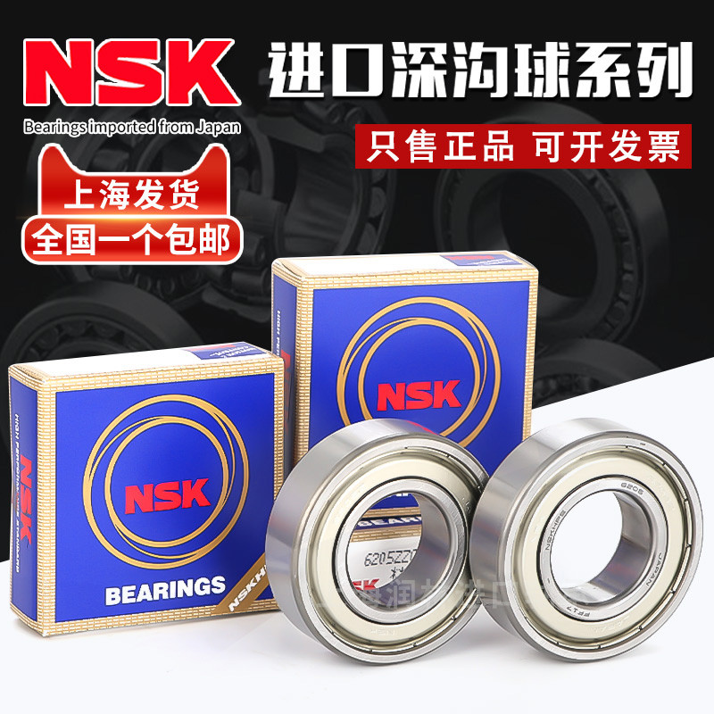 ญี่ปุ่นนําเข้า NSK 6200 6201 6202 6203 6204 6205 6206 ZZ DDU RS Bearing