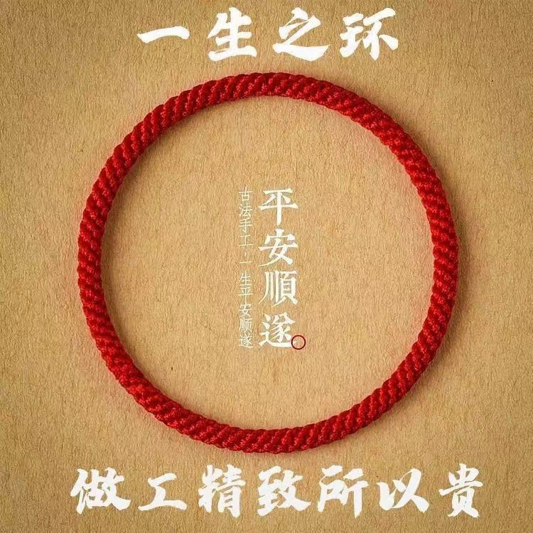 เชือกมือเชือกสีแดง สไตล์คู่ชาย ไม่มีร่วม เชือกสีแดงง่ายสร้อยข้อมือไร้รอยต่อ เบนมิง ปีถักสร้อยข้อมือเชือกสีแดงปลอดภัยปมชายหญิงคู่สไตล์พ่อแม่ลูกเชือกสีแดงเชือกมือชายคู