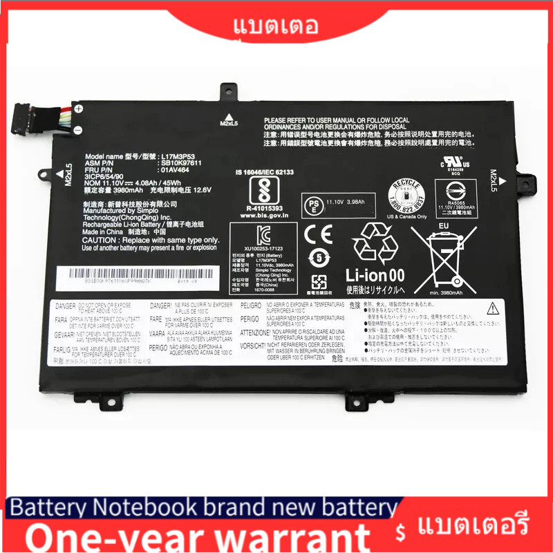 แบตเตอรี่แล็ปท็อป L17L3P52 L17C3P52 L17M3P53 11.1V 45Wh สำหรับ Lenovo ThinkPad L480 L580 Series SB10