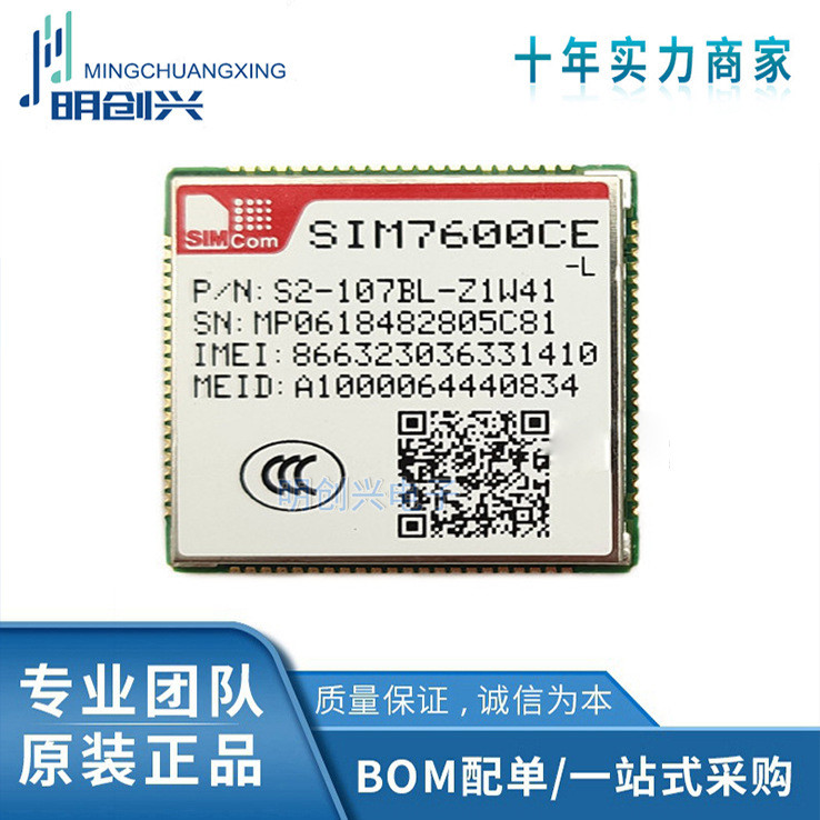 SIM7600CE SIM7600CE โมดูล Netcom 4G LTE เต็มรูปแบบ SIM7600CE วงจรรวม IC ของแท้