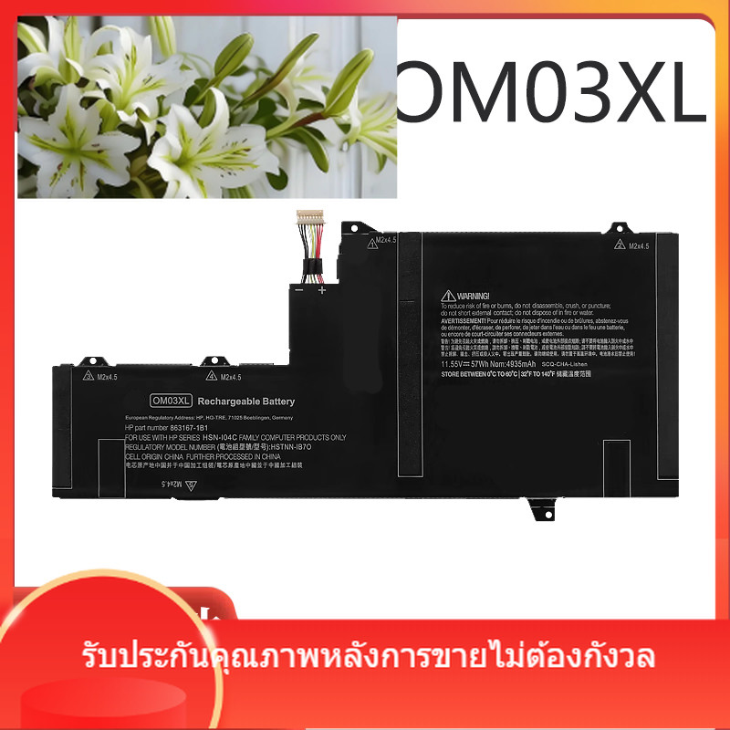 โรงงานขายส่งใหม่เหมาะสำหรับ HP EliteBook X360 1030 G2 HSN-I04C OM03XL แบตเตอรี่แล็ปท็อป