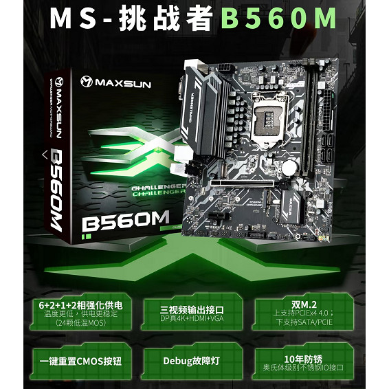M560M H610M B660M M.2-FR Challenger เมนบอร์ดใหม่เอี่ยม