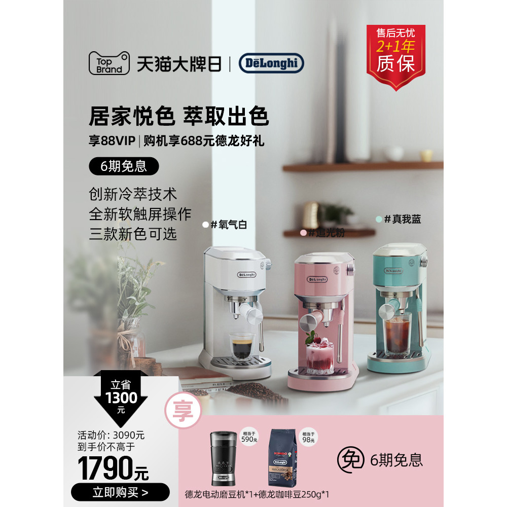 Delonghi delonghi EC890 เครื่องชงกาแฟ Cold Brew สแตนเลสขนาดเล็กกึ่งอัตโนมัติอิตาเลี่ยนโฮมออฟฟิศ