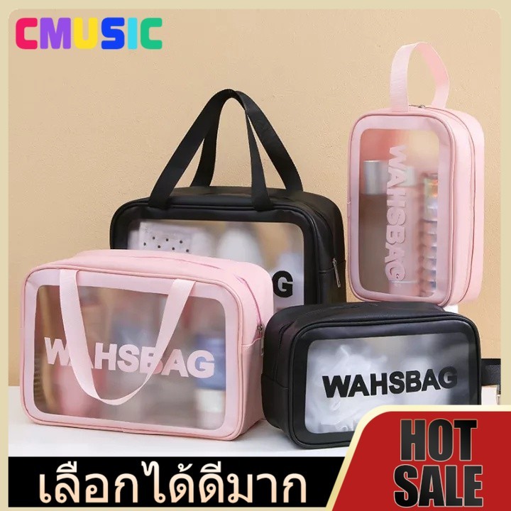 CMUSIC Washbag สีฟ้า กระเป๋าเครื่องสําอาง กระเป๋ากันน้ำ กระเป๋าแต่งหน้าแบบใส
