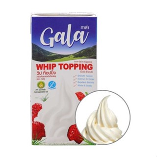 กาล่า วิปท็อปปิ้ง ขนาด 1 ลิตร/กล่อง WHIP TOPPING 1 L./BOX