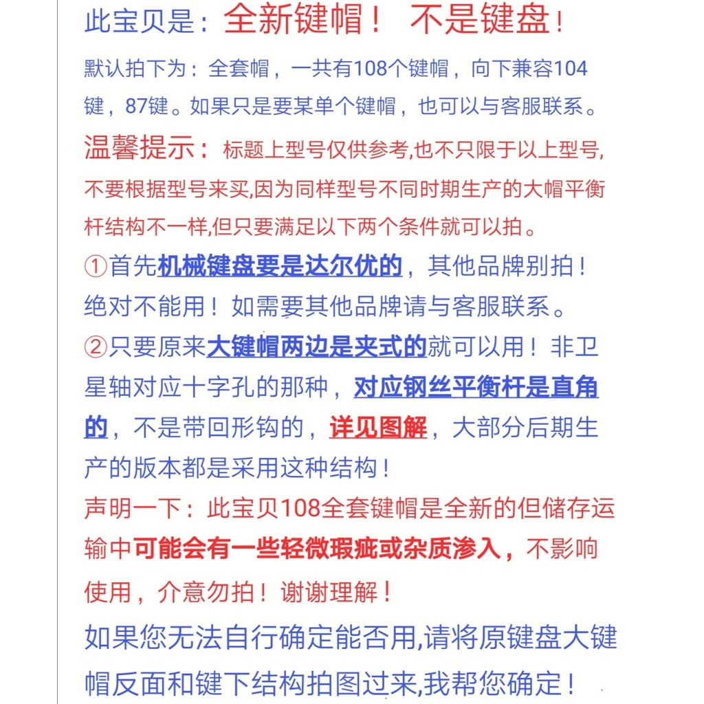 108 Daryou EK815 EK812 CK525 VX200 DK100 Balance Bar Keycap Dragon Boat Bean Bracket ฯลฯ