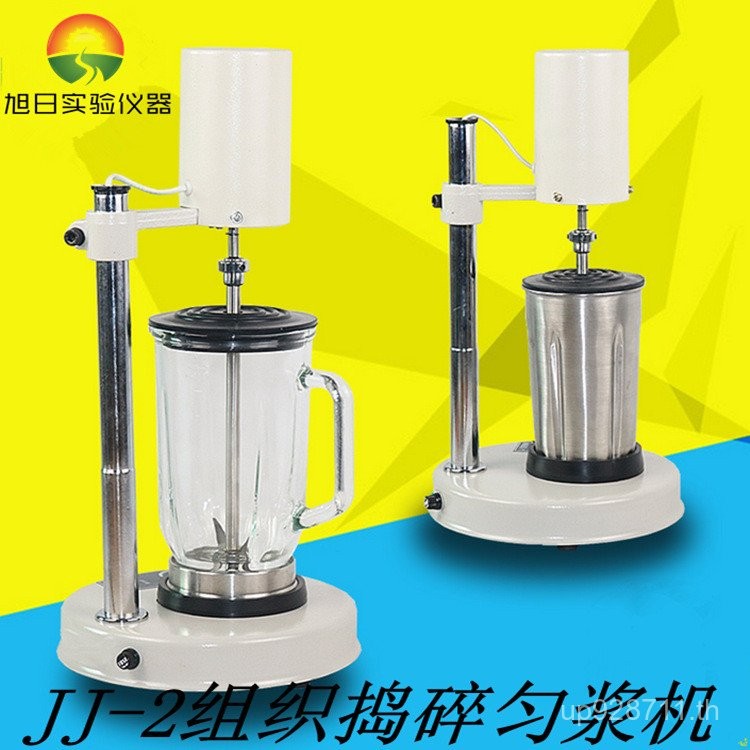 Organization JJ-2 Pulp Mixer Glass JJ-2B Organization Timing Masher Masher Masher Masher ความเร็วสูง