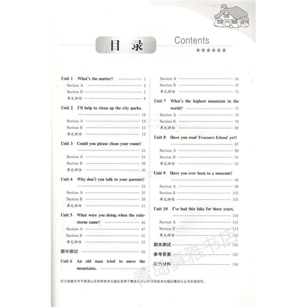 23 ฤดูใบไม้ผลิภาษาอังกฤษ เล่ม 8 วินาที Human Education Edition Junior High School Synchronous หนังสื