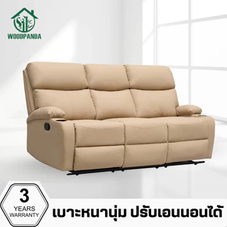 Woodpanda ชุดโซฟารับแขก เก้าอี้พักผ่อน เก้าอี้ปรับเอนนอนได้ พักผ่อนได้สบาย โซฟารับแขก