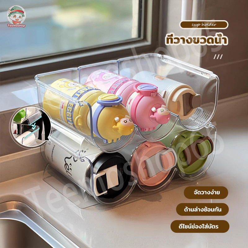 ที่จัดระเบียบขวดน้ำ 3 ช่อง วางซ้อนกันได้ ใช้ได้ทั้งตู้เย็น/ห้องครัว เหมาะกับขวดน้ำและไวน์