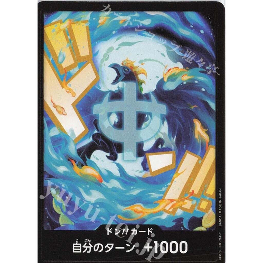 One Piece card [DON] PRB02 Marco