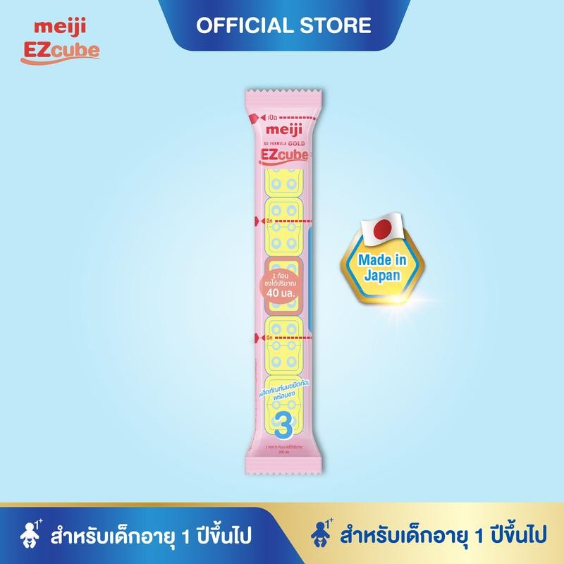 [โฉมใหม่] Meiji EZcube เมจิ จียู ฟอร์มูล่า โกลด์ อีซี่คิวบ์ นมผงเด็กสูตร 3 แบบก้อน 2 กล่อง x 20 ซอง