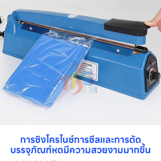 เครื่องซีล เครื่องซีลปิดปากถุง มือกดถุงพลาสติก สามารถซีลถุงพลาสติก มีหลายขนาด ทำงานเร็ว ปลอดเสียง