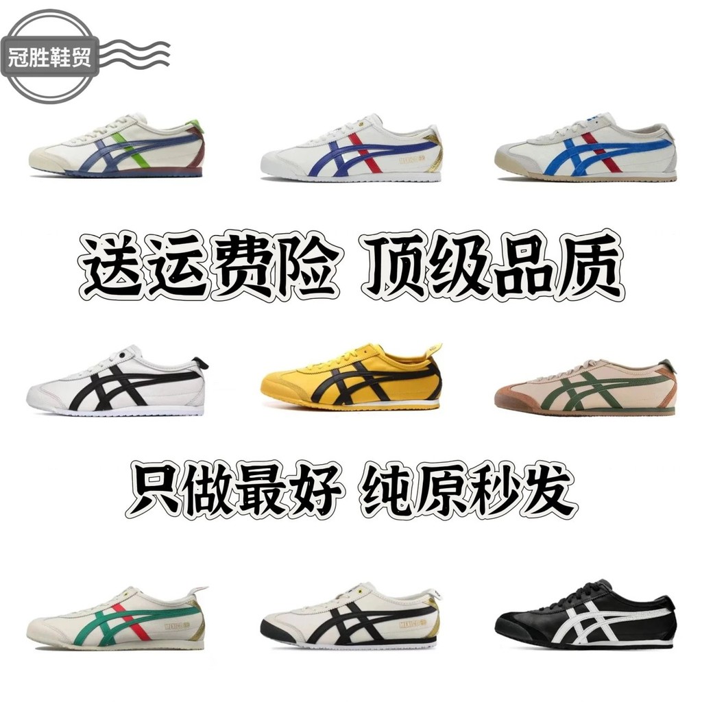[Ding-Class Pure Original] Tiger Mex Tiger Mex Onitsuka Tiger Leather Retro Casual Breathable Ghost 
