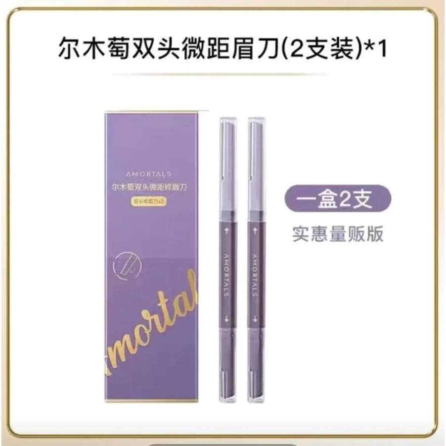 New Product#Ermu Eyebrow Razor Grape Women's Special Double-Headed Eyebrow Razor Set Safe Anti-Scrat