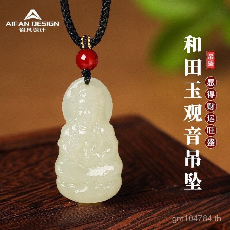 Amulet Hetian หยก สัญลักษณ์แห่งความซื่อสัตย์และศรัทธา สำหรับผู้ชาย SVQ7