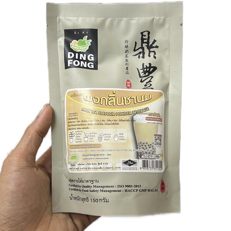 ผงกลิ่นชาเขียว(ญี่ปุ่น) ผงกลิ่นชานม ผงกลิ่นเผือก ขนาด 150 กรัม  ติ่งฟง ชาเขียว - รูปที่ 5