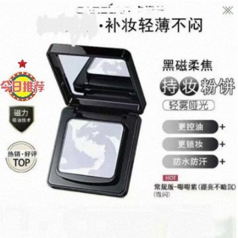 [คลังสินค้าพร้อม] Kazilan Makeup Fixing Powder Black Magnetic Soft Gauze Oil Control Makeup Fixing ต