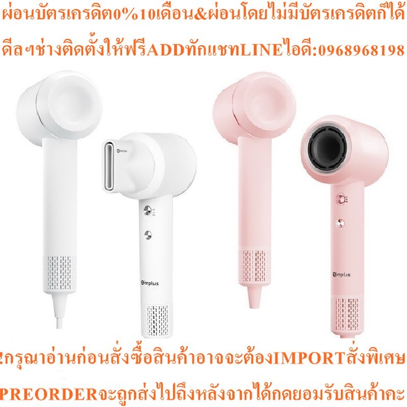 Simplus ไดร์เป่าผม (1200 วัตต์) รุ่น CFJH006
