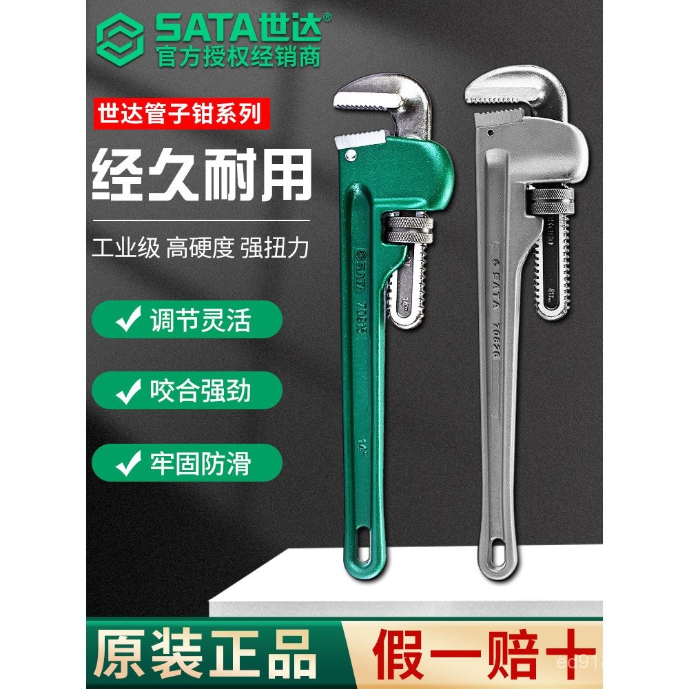 ประแจ ประแจท่อซาต้าท่อน้ําขนาดเล็กประแจคอท่อประแจครัวเรือน ซาตา ท่อประแจเครื่องมือสากลมัลติฟังก์ชั่ 