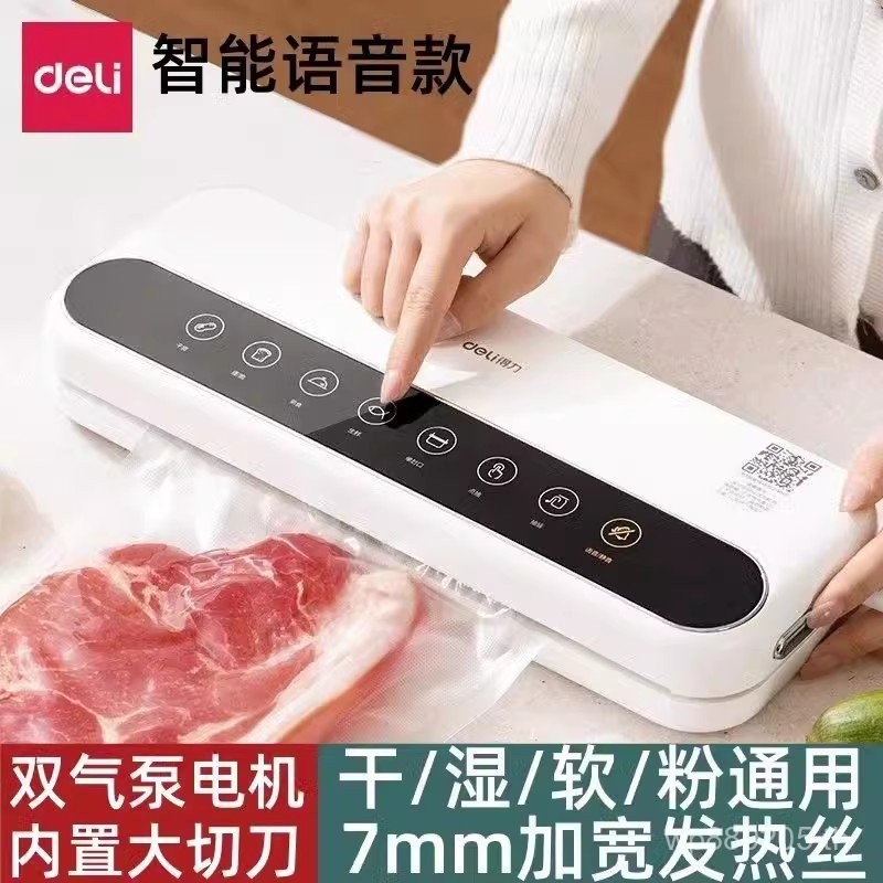 เครื่องบรรจุภัณฑ์อาหาร เครื่องดูดฝุ่น LM777 สูญญากาศ Deli การบีบอัดในครัวเรือนขนาดเล็กขายส่งเครื่องซ