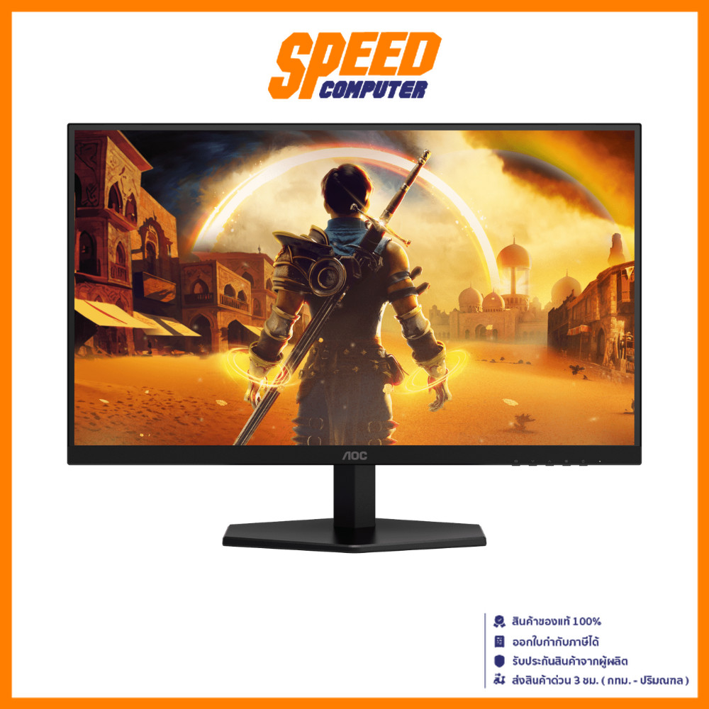 AOC Q27G40E/67 | 27" Fast IPS 2K 180Hz | Monitor (จอมอนิเตอร์) | By Speed Computer