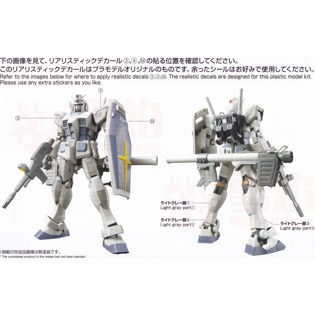 XY XUEYAN MG RX-78-2 Ver 3.0 G3 Type MG-17-1 Water Slide Decal (ไม่รวมชุด) XYMG017-1 - รูปที่ 2