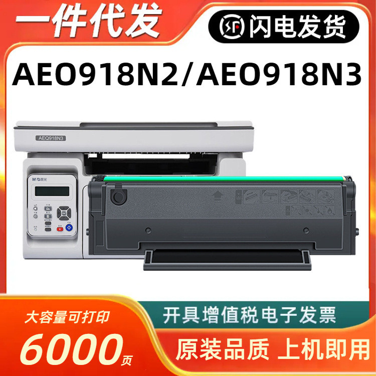 เหมาะสําหรับ Chenguang AEQ918N3 Selenium Drum MG-M2000W ตลับหมึก AEQ918N2 ADG990E1 ตลับหมึก