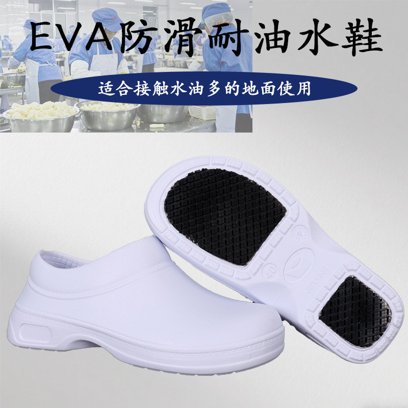 EVA Anti-SLIP Chef รองเท้าโรงอาหารห้องครัวรองเท้าน้ําสีขาวรองเท้าฝนผู้ชาย Anti-SLIP รองเท้าน้ํามัน A