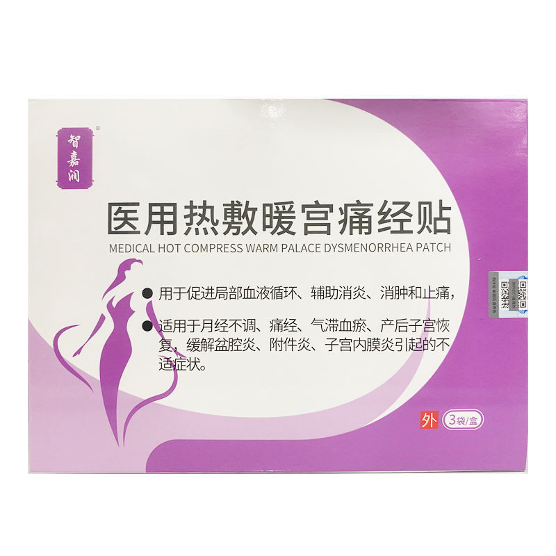 Zhijiarun Medical Hot Compress Palace อุ่นประจําเดือน Patch 3 กระเป๋า/กล่อง Noss สุทธิทางการแพทย์ประ