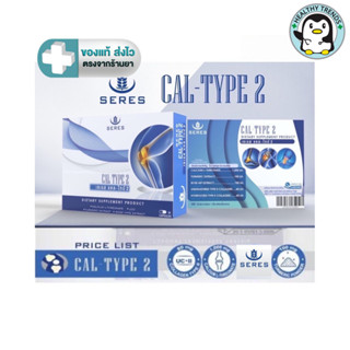 SERES CAL-TYPE2  เซเรส แคล-ไทป์ ทู จำนวน  1 กล่อง 30 แคปซูล …