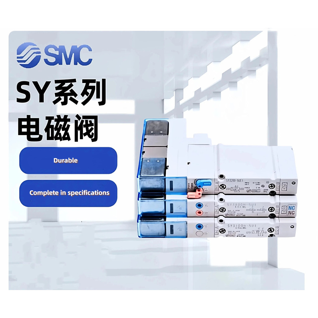 SMC โซลินอยด์วาล์ว SY3100H/3200/3A00-5U1-5UF1 SY5A00 SY5100/5200/5300