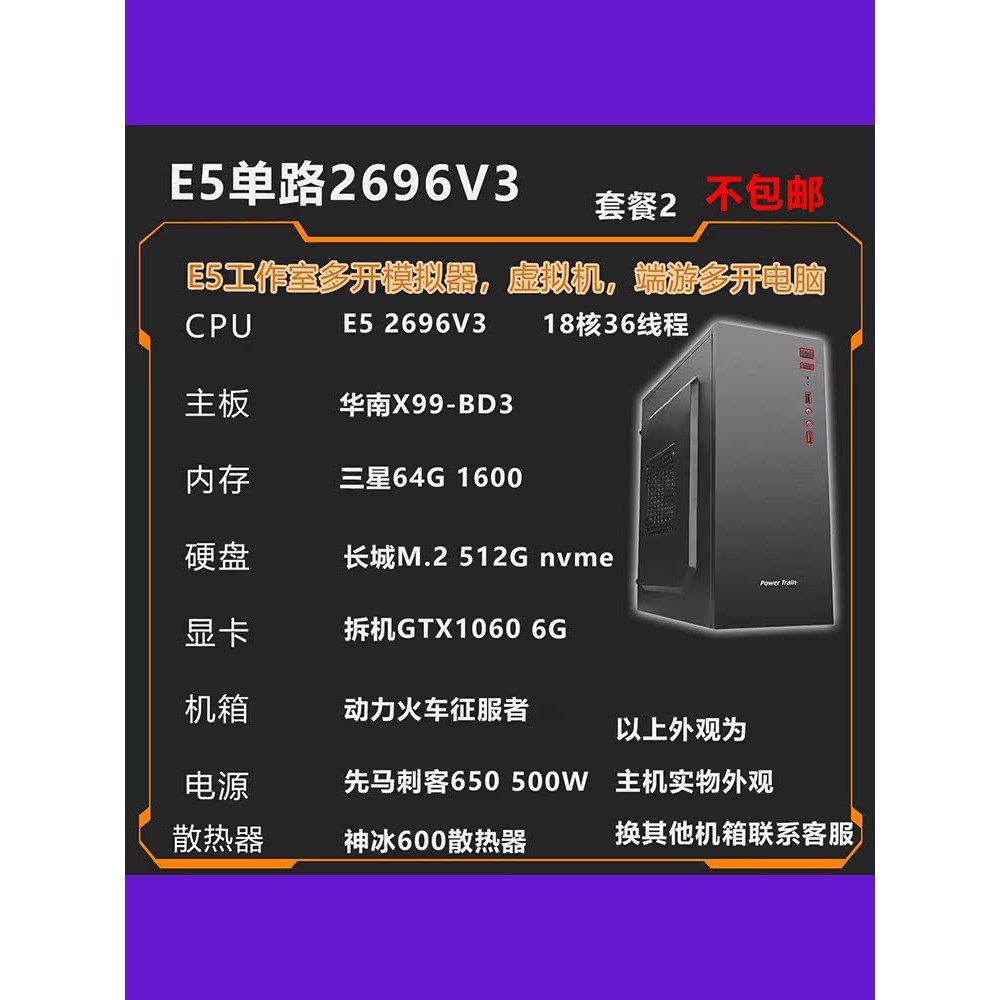 Zhiqiang E5 คอนโซล 2696V3/2686V4 เกมหลายเปิดคอนโซลคอมพิวเตอร์สตูดิโอจําลอง