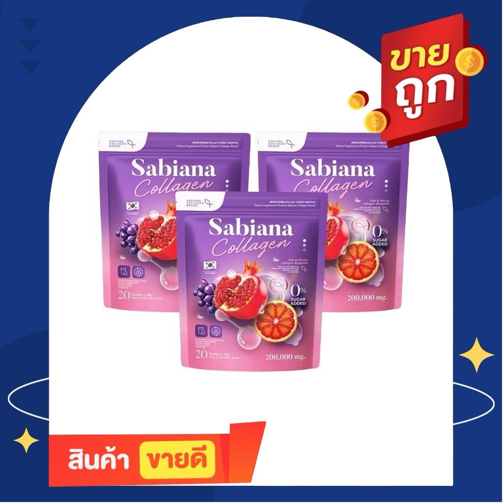ซื้อ 2 แถม 1 Sabainaใหม่ น้ำชง นีหอม แบบซอง 20 ซองต่อ 1 ห่อ ซาเบียน่าน้ำชงนีหอม