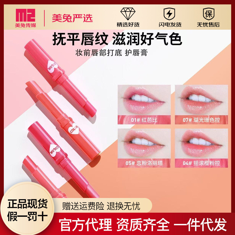 Mebelline Soft Colourful Lip Balm Moisturizing Moisturizing ลิปสติก Nude ลิปสติกลดเส้นริมฝีปาก Anti-